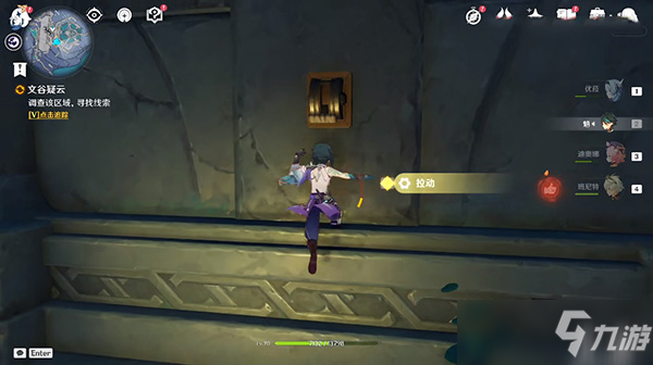 《原神》破损的石板全流程攻略