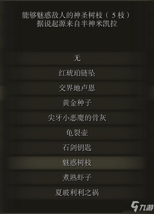 艾尔登法环前期过渡装备获取地点大全