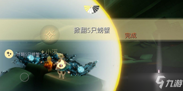 光遇2.26每日任务怎么做？