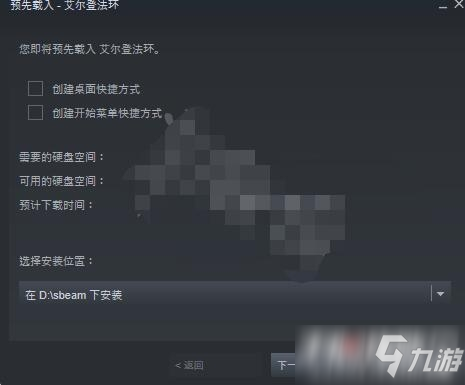 《艾尔登法环》steam预载时间介绍