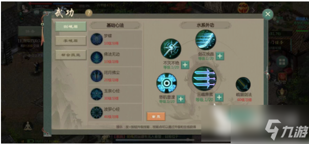 剑网1归来如何去消除恶名值 剑网1归来去消除恶名值方法