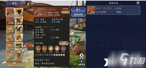 《天涯明月刀手游》5品战心铸选择推荐