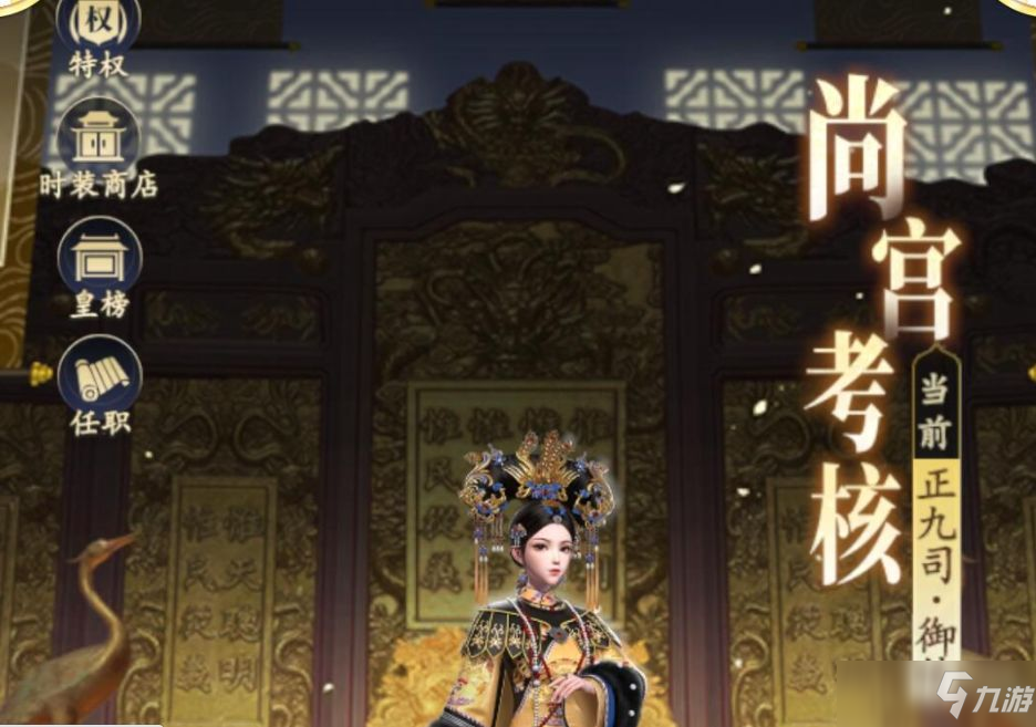 延禧攻略之凤凰于飞核心玩法介绍一览