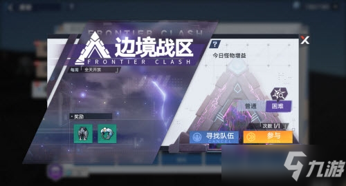 幻塔虫洞无尽模式玩法详细介绍一览