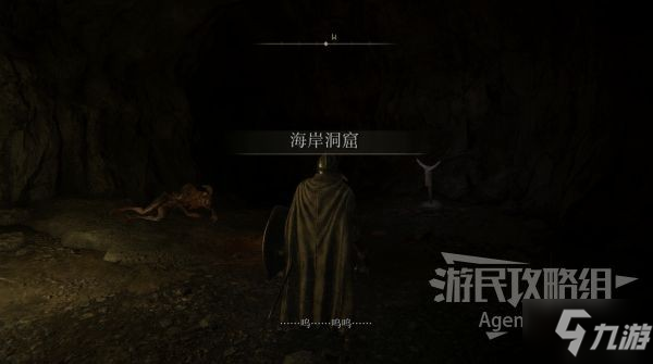 《艾尔登法环》初期隐藏NPC及关键隐藏地点汇总