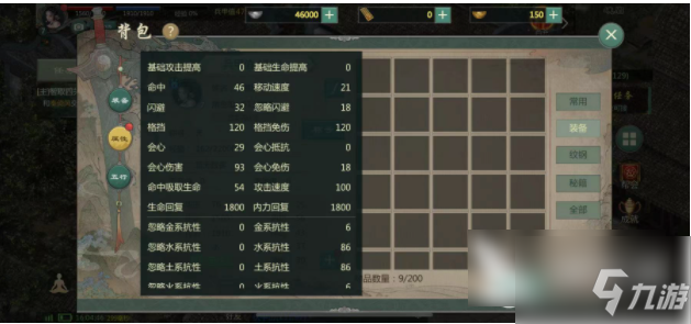 剑网1归来如何去消除恶名值 剑网1归来去消除恶名值方法