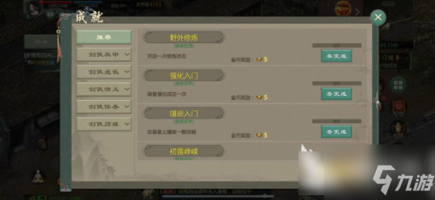 剑网1归来如何去消除恶名值 剑网1归来去消除恶名值方法