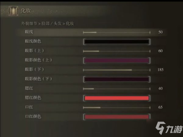 《艾尔登法环》银色长发小姐姐捏脸分享