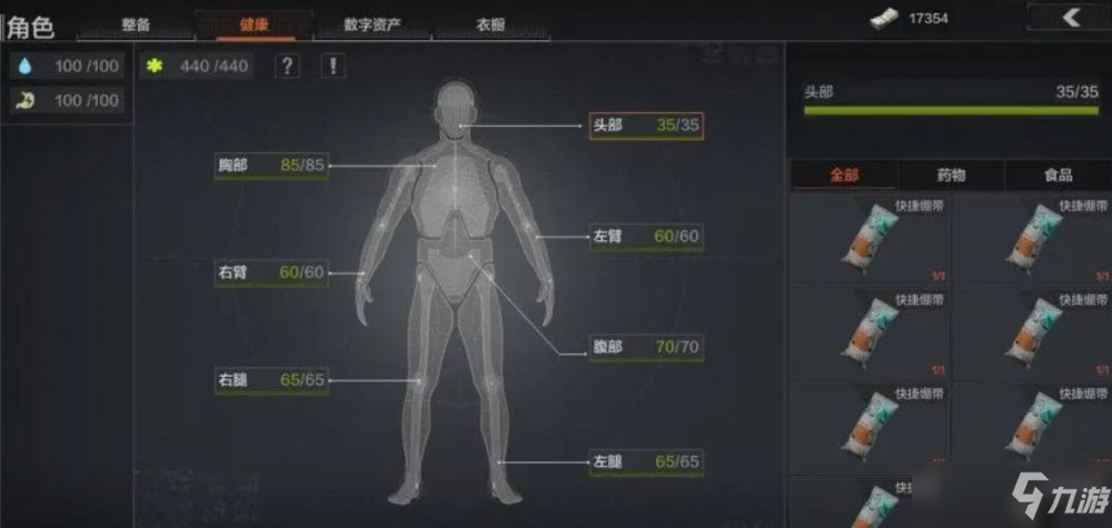 暗区突围中绷带的种类以效果介绍