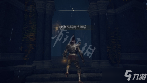 《艾尔登法环》法师技能扩展槽怎么获得？观星者记忆石获得方法一览