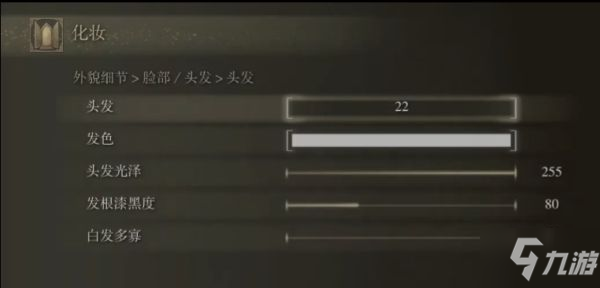 《艾尔登法环》银色长发小姐姐捏脸分享