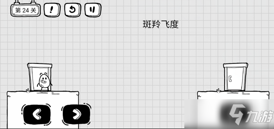 《茶葉蛋大冒險(xiǎn)》第24關(guān)怎么過 第24關(guān)通關(guān)方法