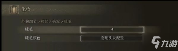 《艾尔登法环》银色长发小姐姐捏脸分享
