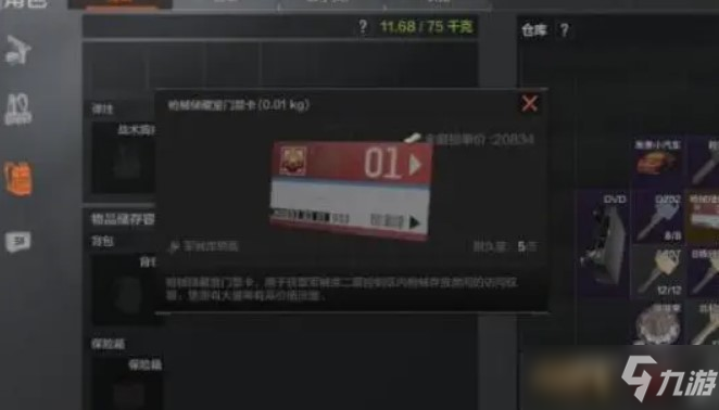 暗区突围中绷带的种类以效果介绍