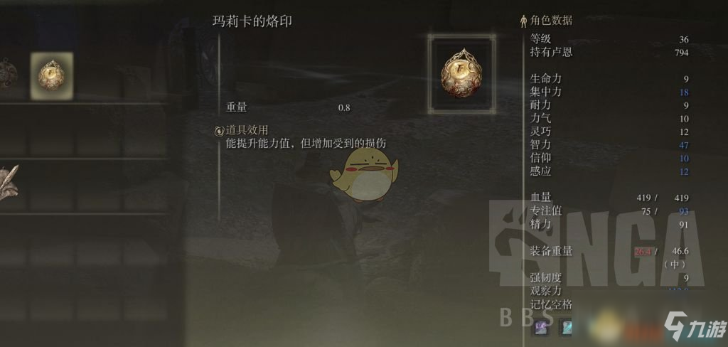 《艾尔登法环》法师饰品玛莉卡烙印获取方法