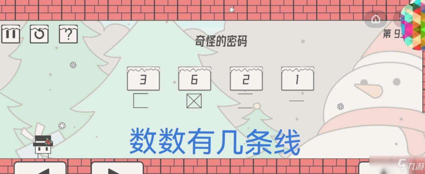 《帽子先生大冒险》第93关怎么过_