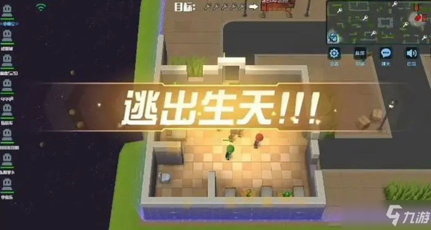 逃跑吧!少年安全逃生需要满足的三个条件