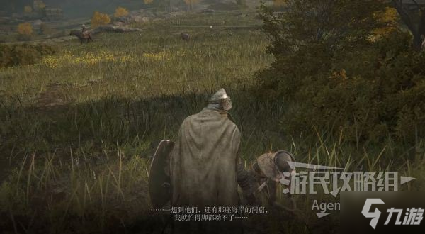 《艾尔登法环》初期隐藏NPC及关键隐藏地点汇总