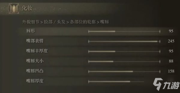 《艾尔登法环》银色长发小姐姐捏脸分享
