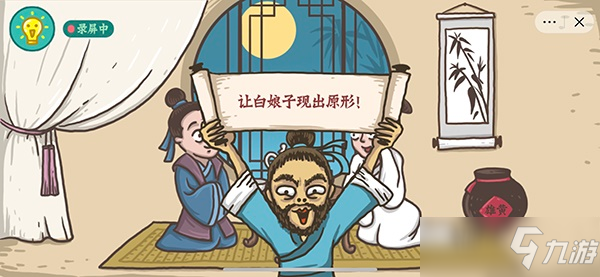 老铁扎心了让白娘子现出原形？