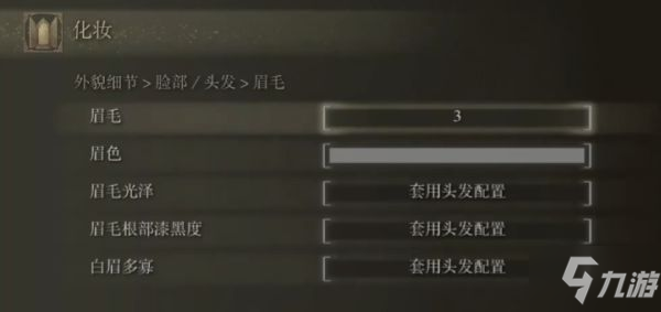 《艾尔登法环》银色长发小姐姐捏脸分享