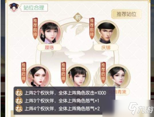 延禧攻略之凤凰于飞核心玩法介绍一览