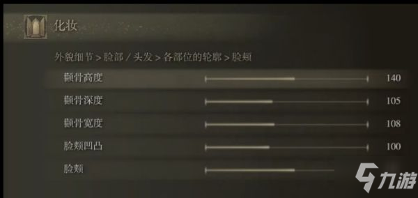 《艾尔登法环》银色长发小姐姐捏脸分享