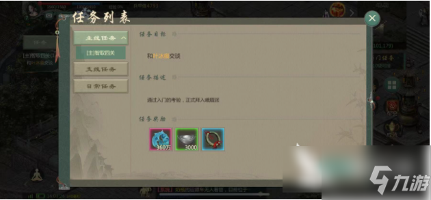 剑网1归来如何去消除恶名值 剑网1归来去消除恶名值方法