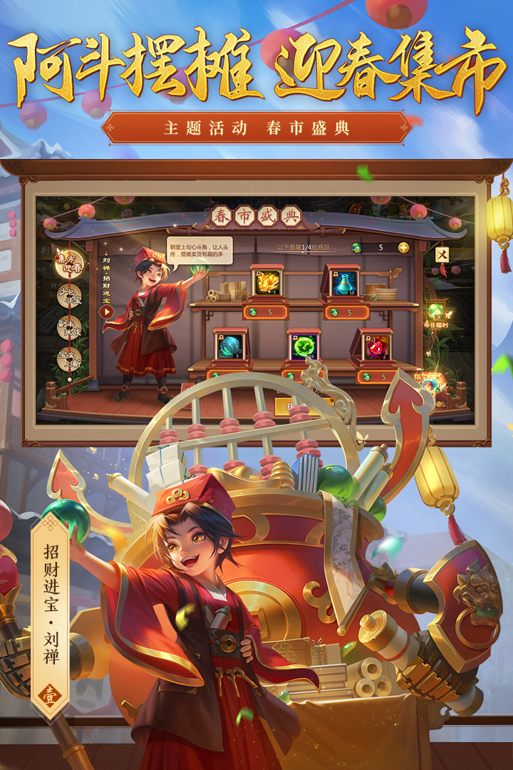 梦三国