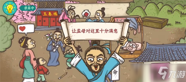 老铁扎心了孟母三迁怎么过