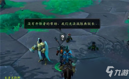 魔兽世界9.2“折磨”主题飞行成就一天完成 却要四周解锁