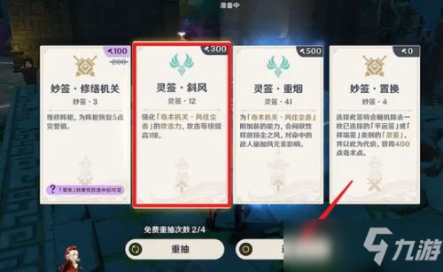 原神梦登楼怎么通关