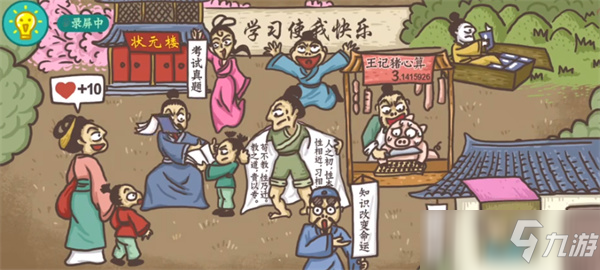 老铁扎心了孟母三迁怎么过
