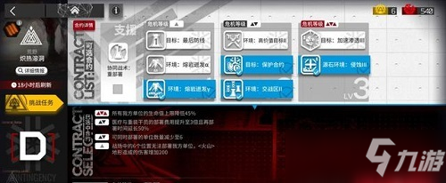 明日方舟2月28日熾熱溶洞8級(jí)低保攻略