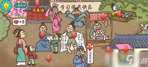 老铁扎心了孟母三迁怎么过