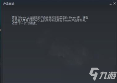 艾尔登法环激活码使用方法介绍