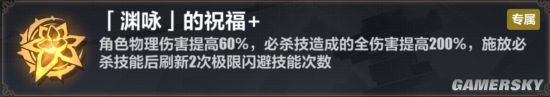 《崩坏三》天元骑英5.5版本乐土攻略 天元骑英怎么玩