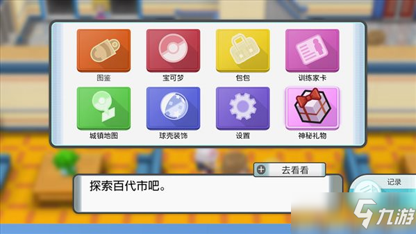 《宝可梦：钻石/珍珠》新道具 宝可梦“谢米”大放送
