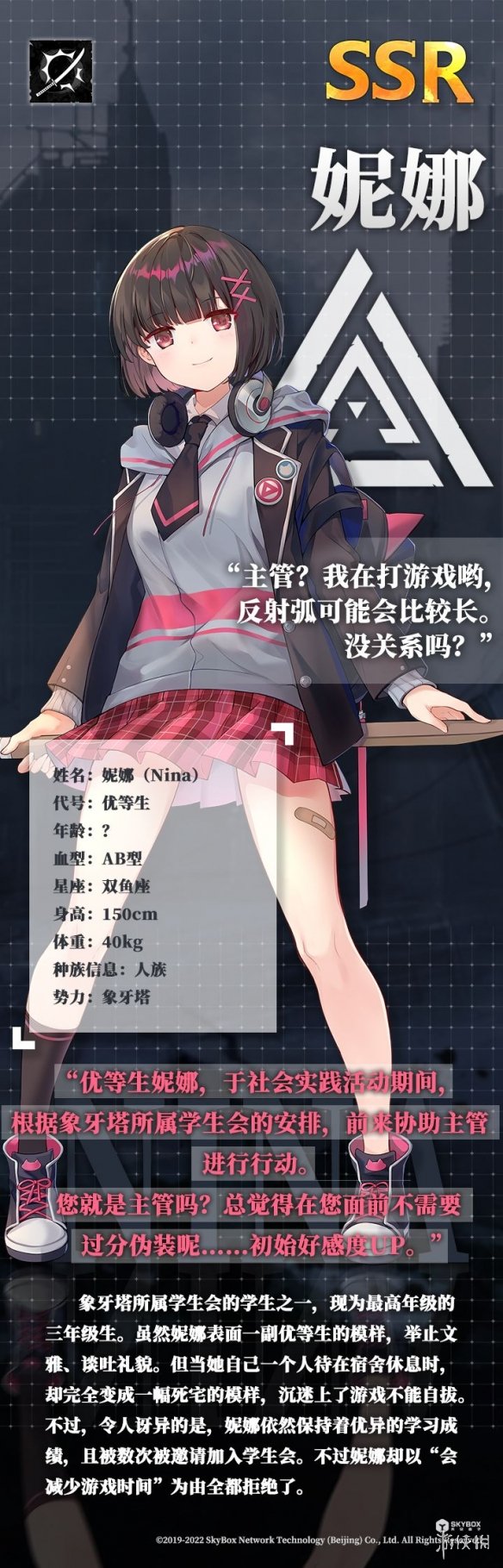 《神行少女》妮娜怎么樣 妮娜角色介紹