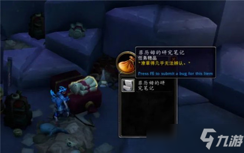 魔兽世界9.2“折磨”主题飞行成就一天完成 却要四周解锁
