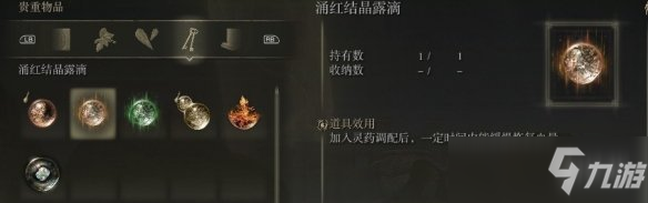 《艾爾登法環(huán)》黃金樹的化身怎么打？黃金樹的化身打法攻略