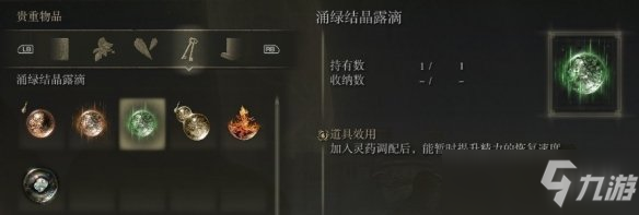 《艾爾登法環(huán)》黃金樹的化身怎么打？黃金樹的化身打法攻略