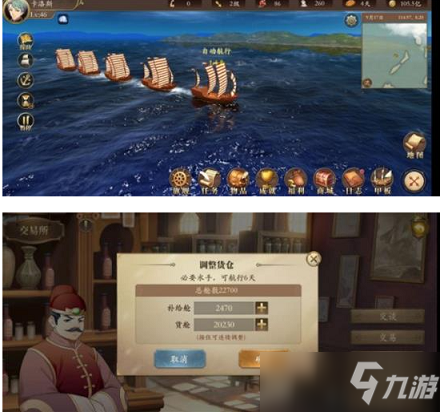《梦回大航海》赚钱及仓位变多攻略