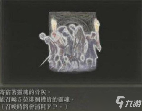 《艾爾登法環(huán)》骨灰用不了解決技巧分享