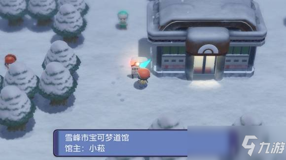 雪峰神殿怎么走