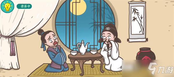 老铁扎心了白娘子现形记怎么过