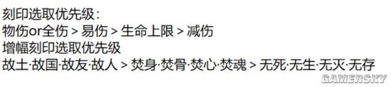 《崩壞三》天元騎英5.5版本樂土攻略 天元騎英怎么玩