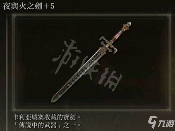 《艾尔登法环》武器推荐 开荒什么武器好用