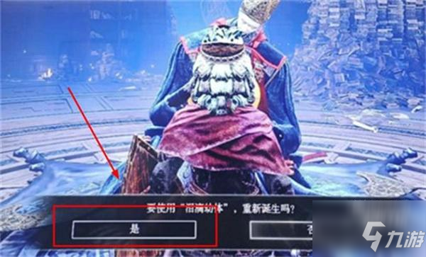 艾尔登法环洗点位置及道具全攻略