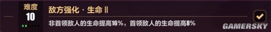 《崩壞三》天元騎英5.5版本樂土攻略 天元騎英怎么玩